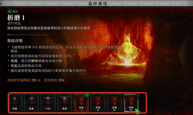 暗黑4s11工匠的方尖碑只开到15级吗 - 游戏熊