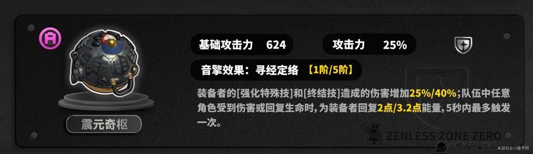 绝区零照音擎推荐 - 游戏熊