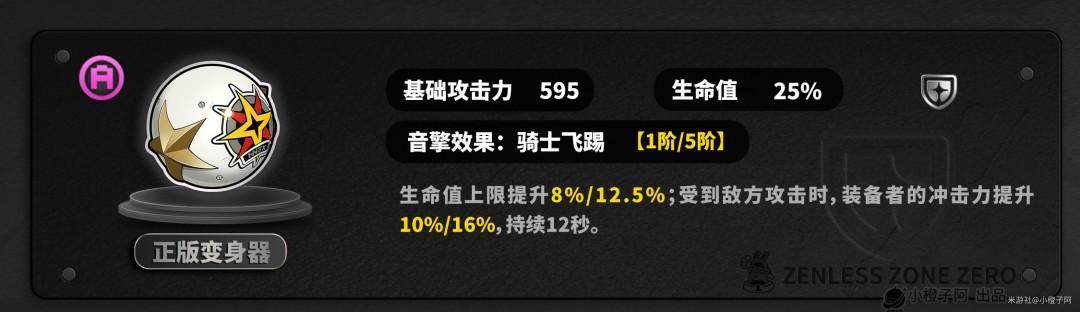 绝区零照音擎推荐 - 游戏熊