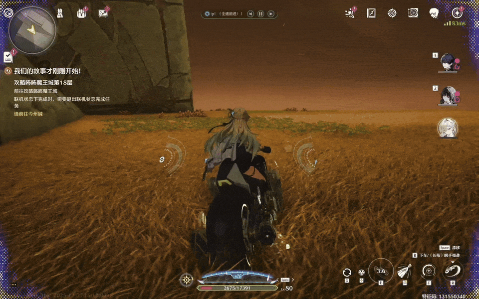 鸣潮摩托车怎么使用 - 游戏熊