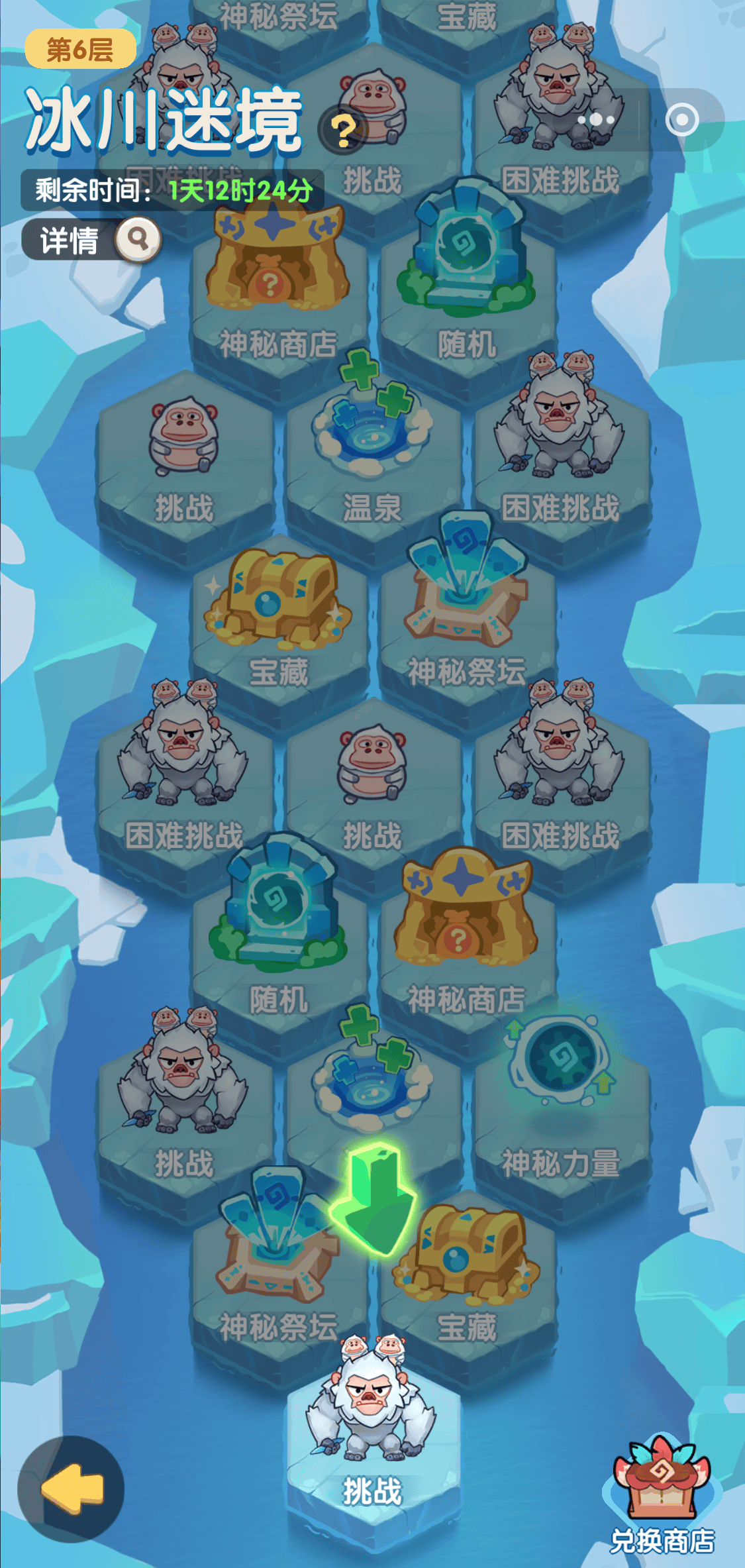 一步两步冰川迷境通关攻略 - 游戏熊