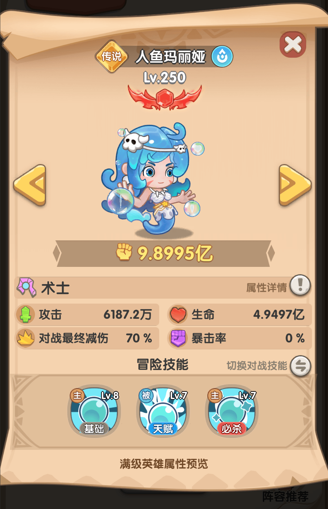 一步两步强力控制热门英雄有哪些 - 游戏熊