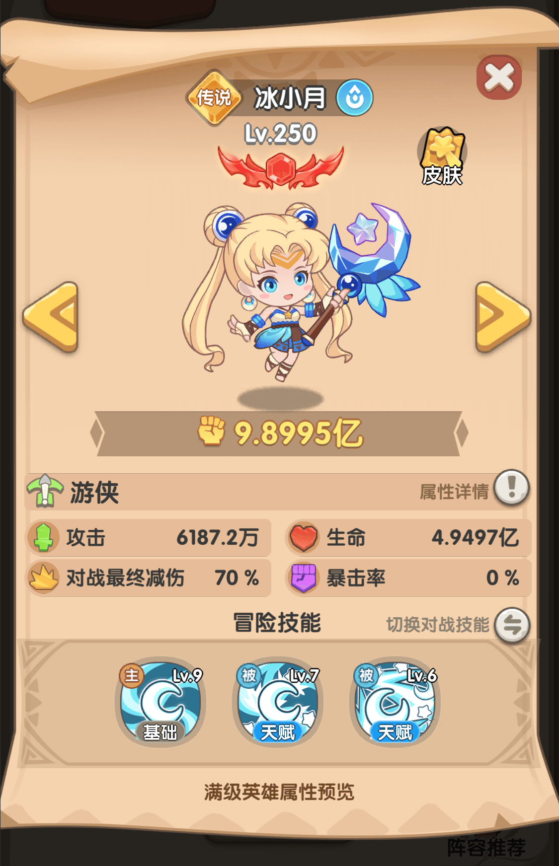 一步两步强力控制热门英雄有哪些 - 游戏熊