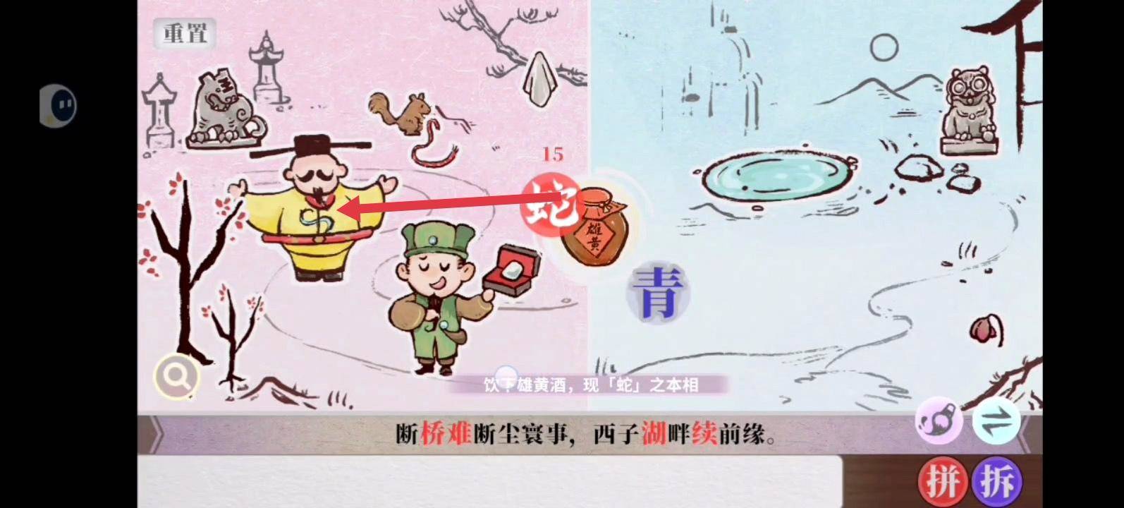 字里人间第四关通关攻略 - 游戏熊