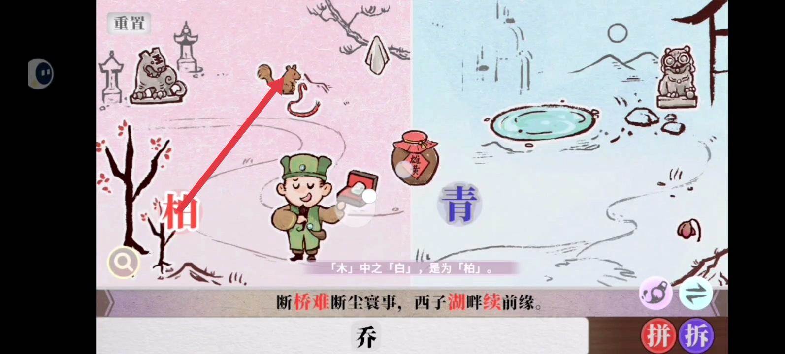 字里人间第四关通关攻略 - 游戏熊