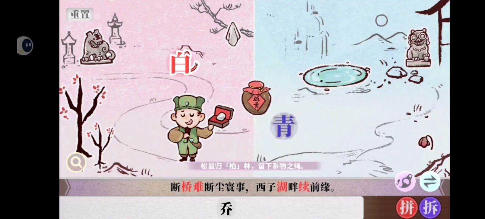 字里人间第四关通关攻略 - 游戏熊