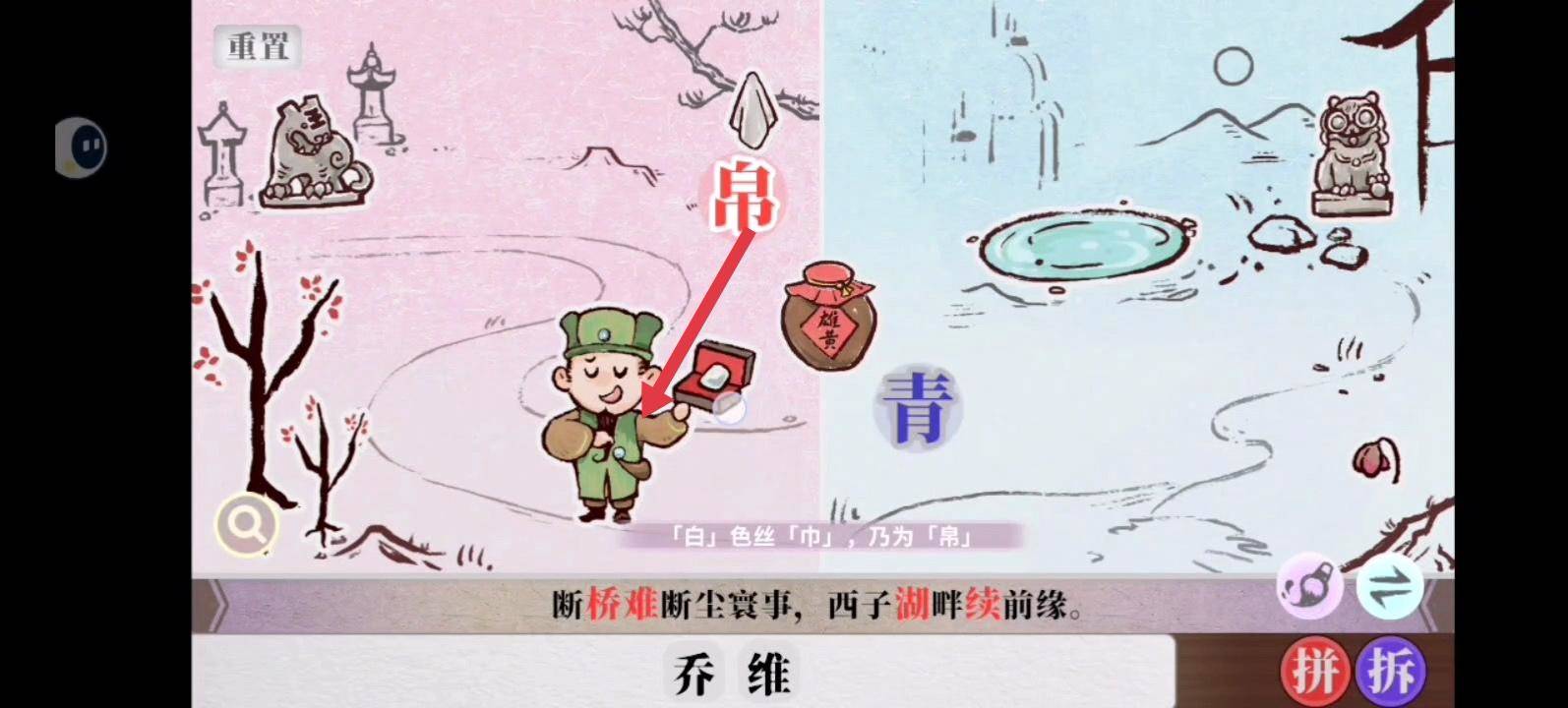 字里人间第四关通关攻略 - 游戏熊