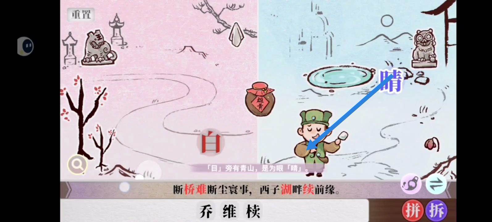 字里人间第四关通关攻略 - 游戏熊