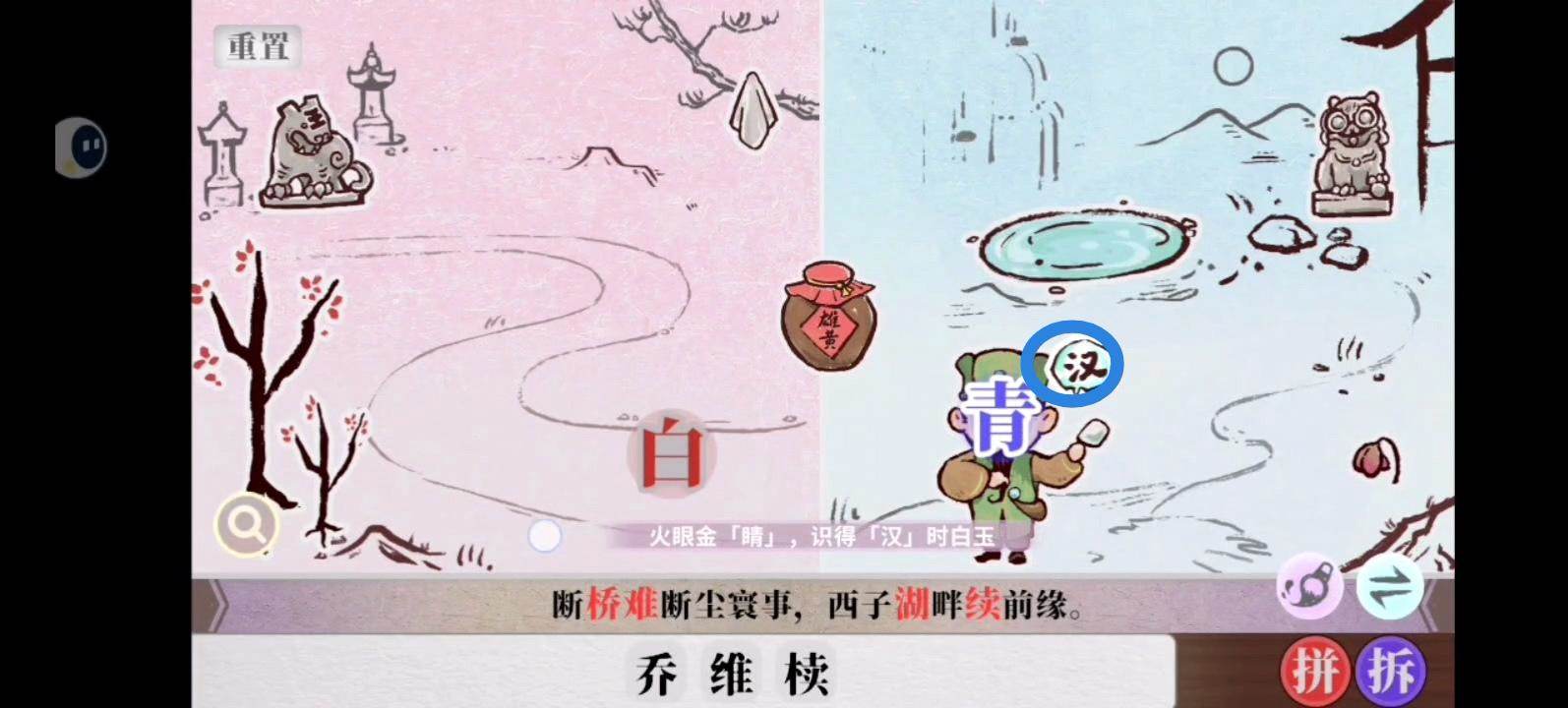 字里人间第四关通关攻略 - 游戏熊