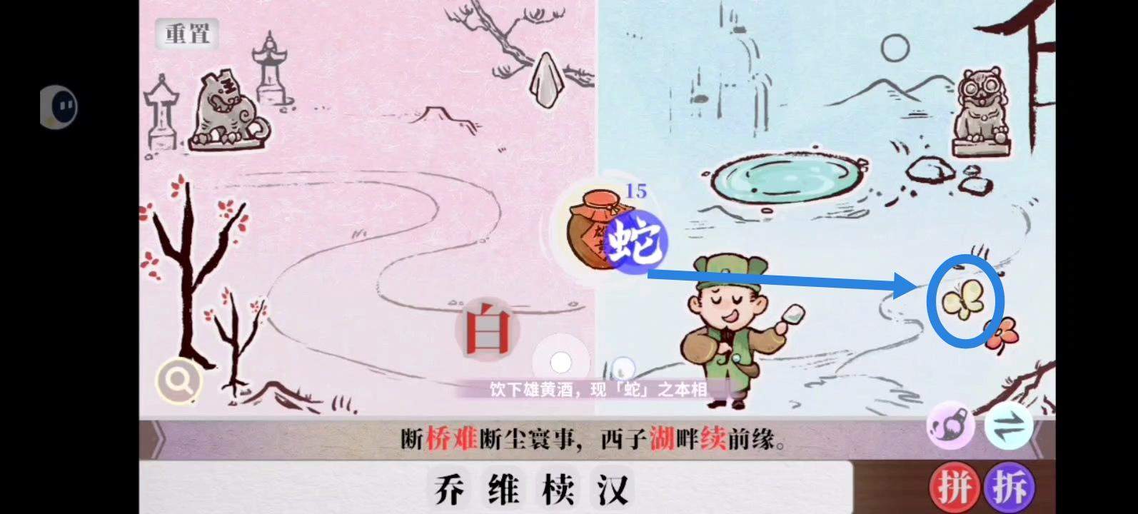 字里人间第四关通关攻略 - 游戏熊