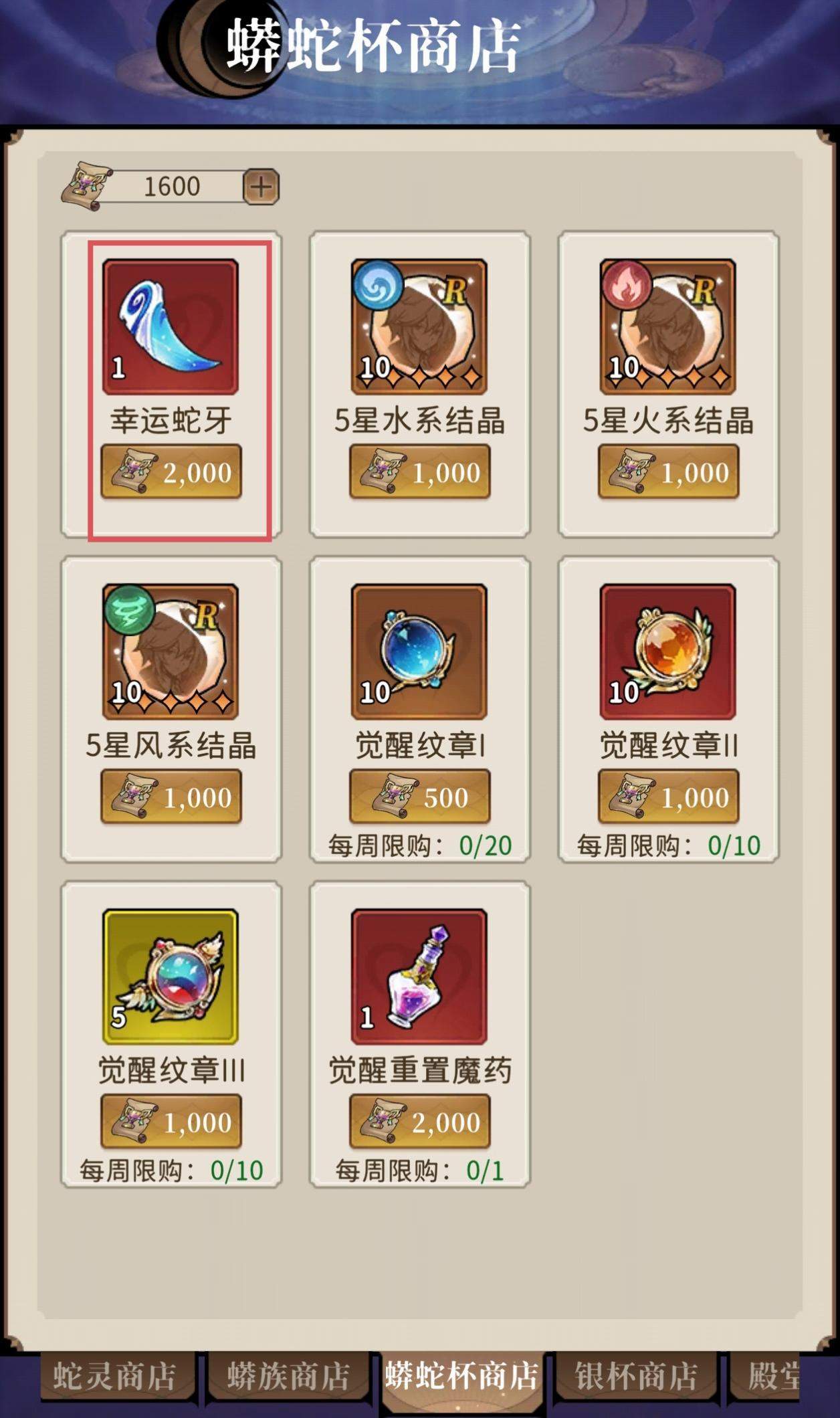 幻灵召唤师商店兑换终极攻略，平民速成战力！ - 游戏熊