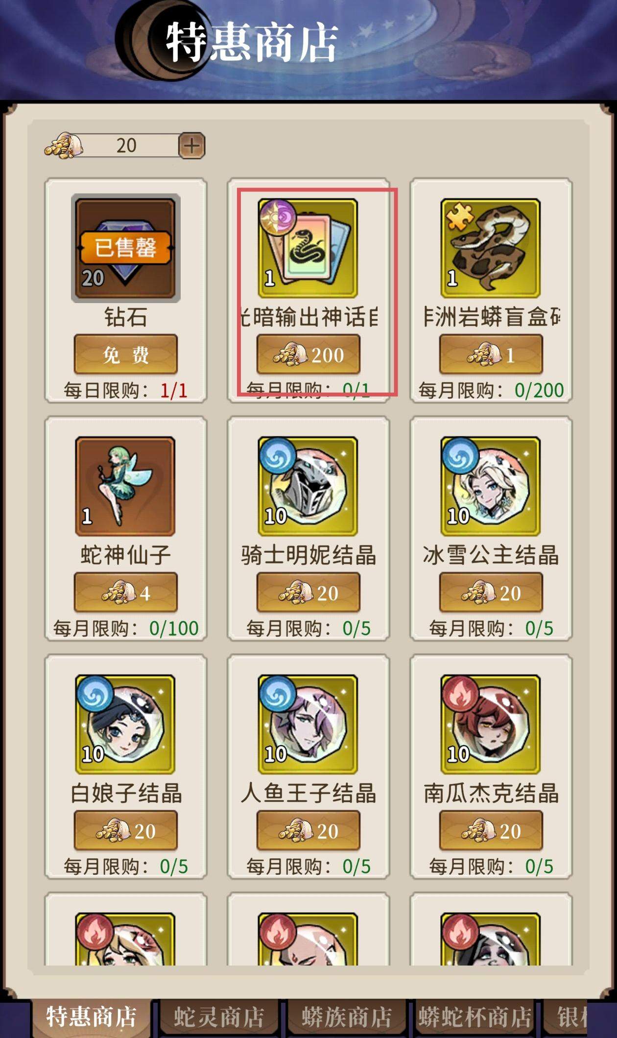 幻灵召唤师商店兑换终极攻略，平民速成战力！ - 游戏熊