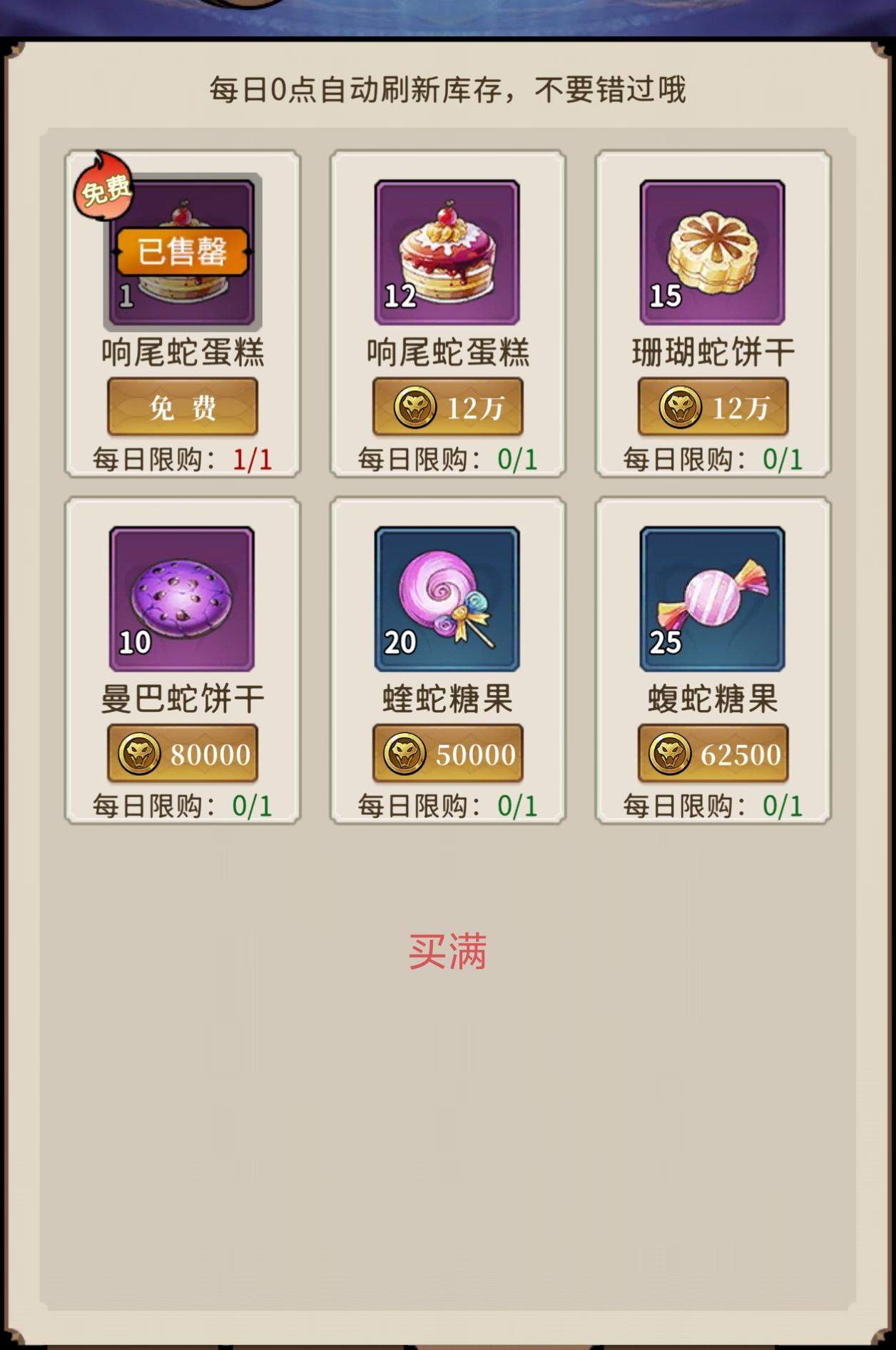 幻灵召唤师商店兑换终极攻略，平民速成战力！ - 游戏熊