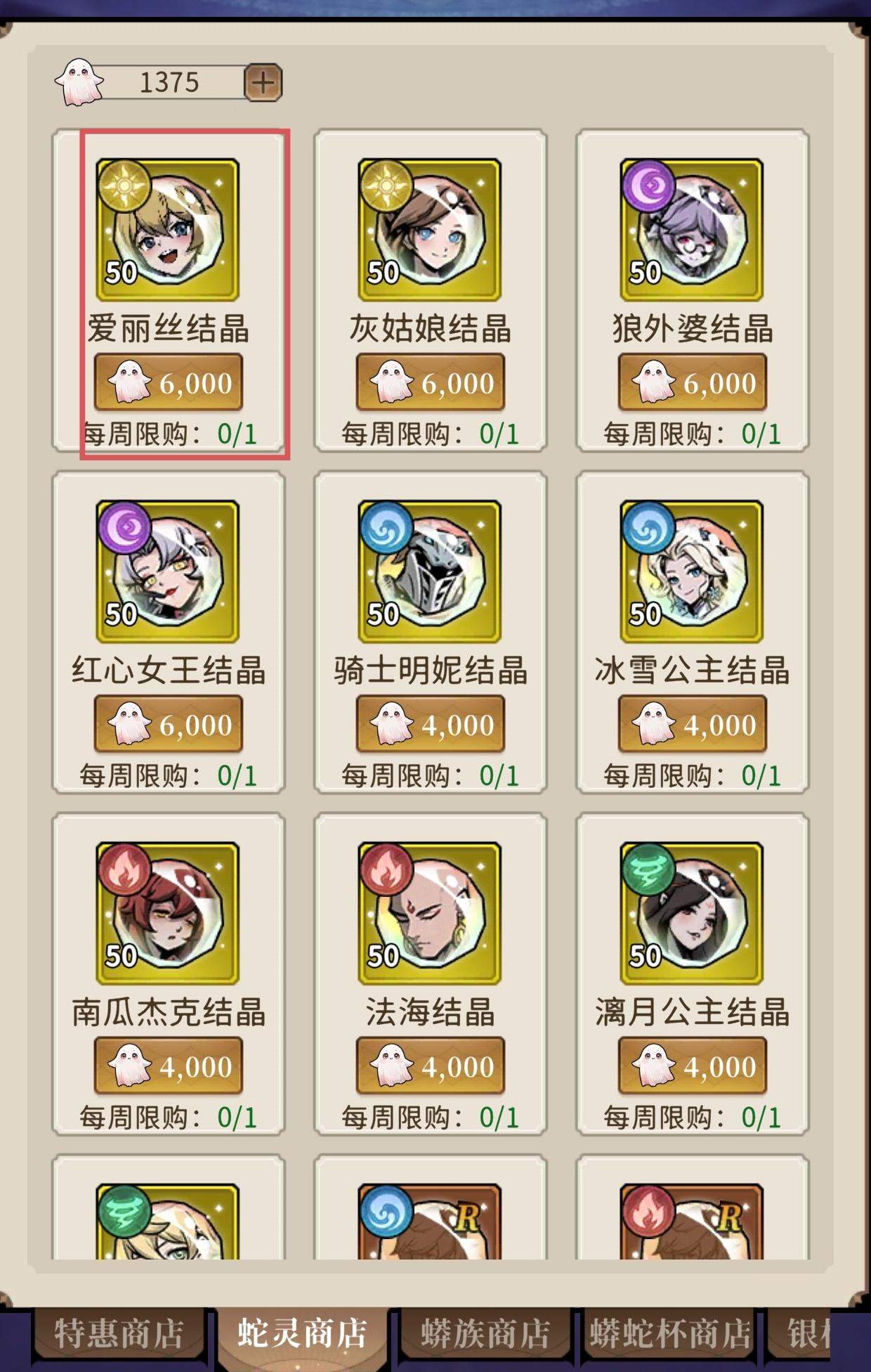 幻灵召唤师商店兑换终极攻略，平民速成战力！ - 游戏熊