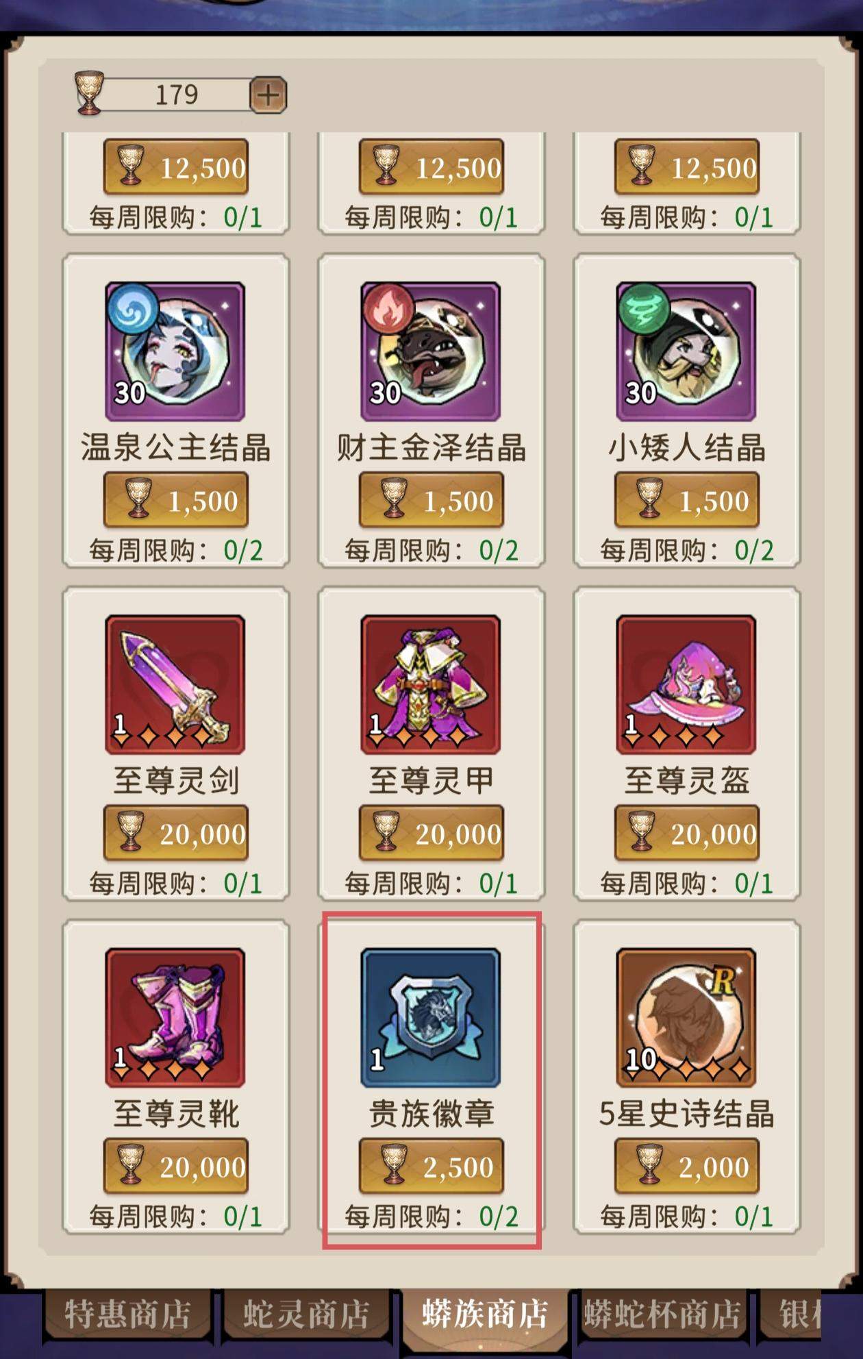 幻灵召唤师商店兑换终极攻略，平民速成战力！ - 游戏熊