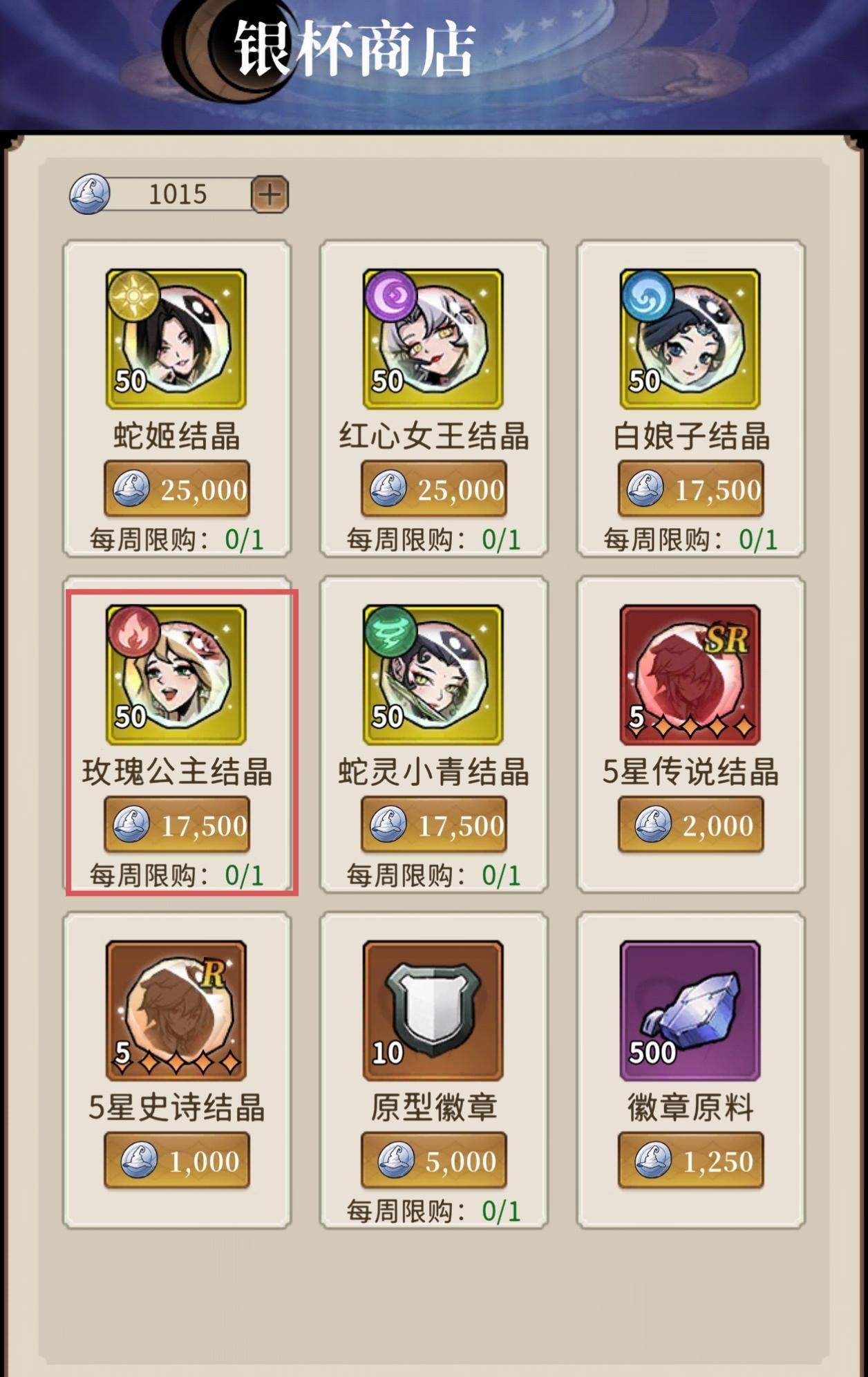 幻灵召唤师商店兑换终极攻略，平民速成战力！ - 游戏熊