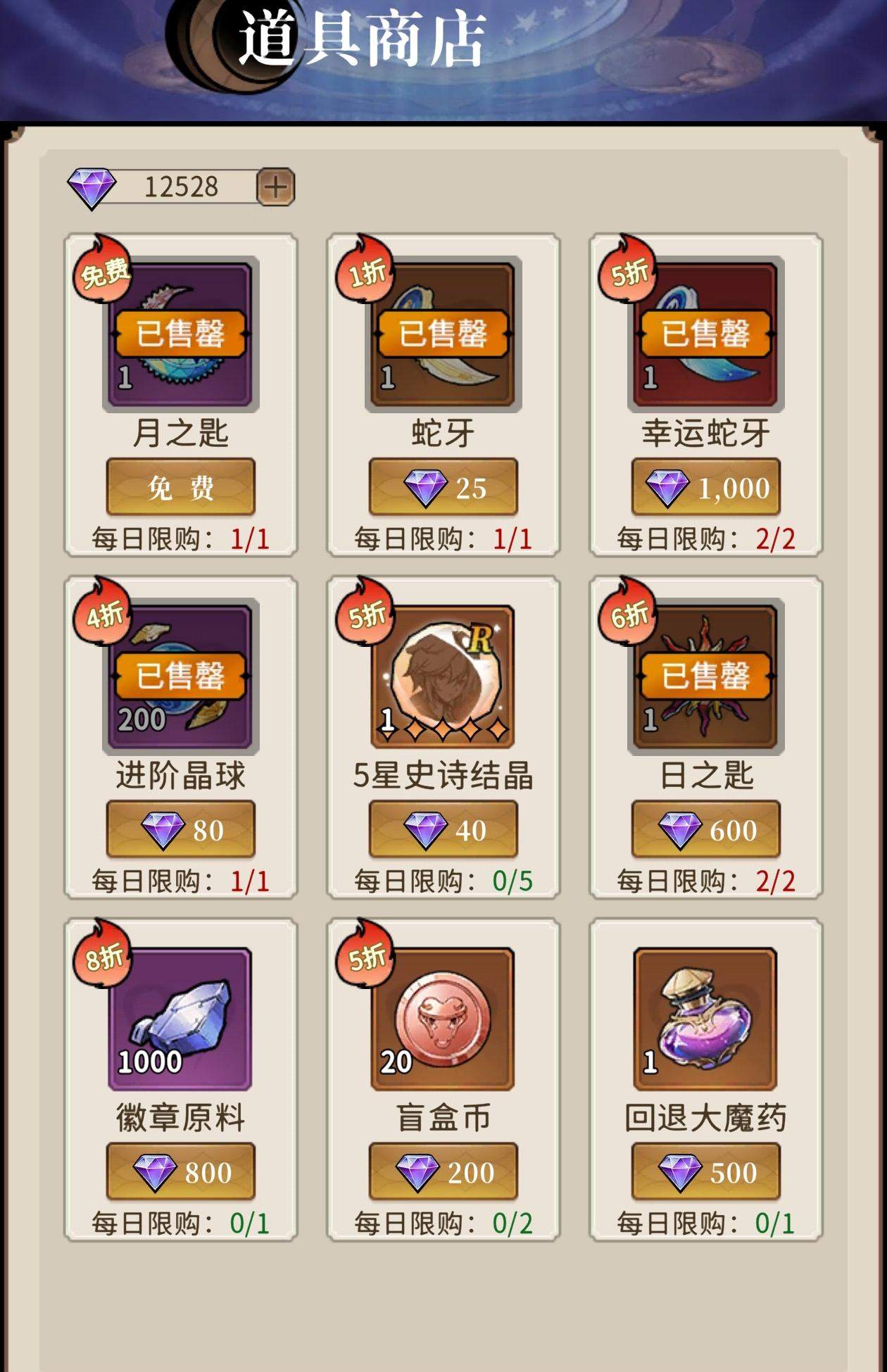 幻灵召唤师商店兑换终极攻略，平民速成战力！ - 游戏熊