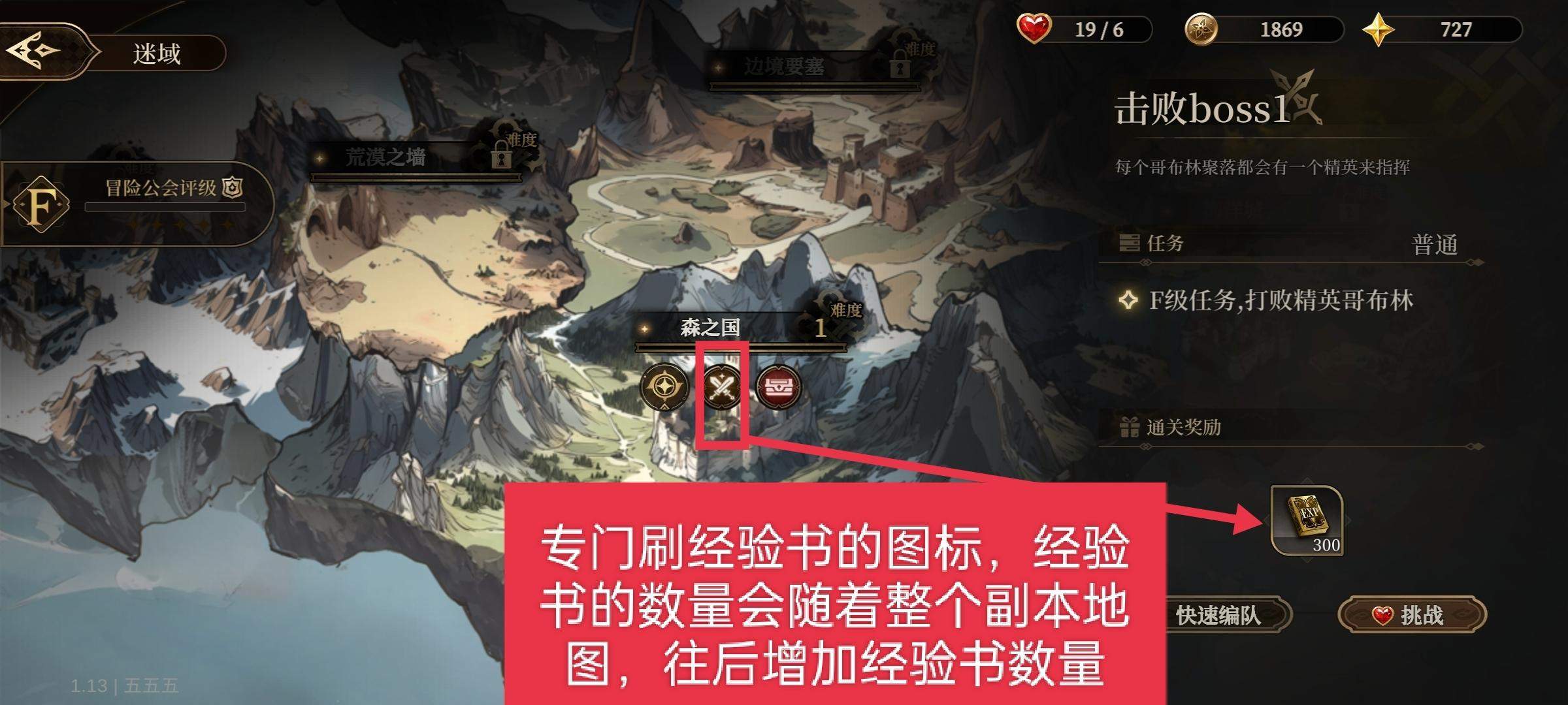 无畏之刃副本玩法攻略 - 游戏熊