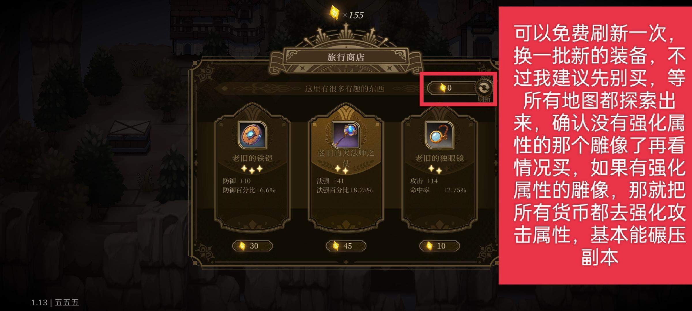 无畏之刃副本玩法攻略 - 游戏熊