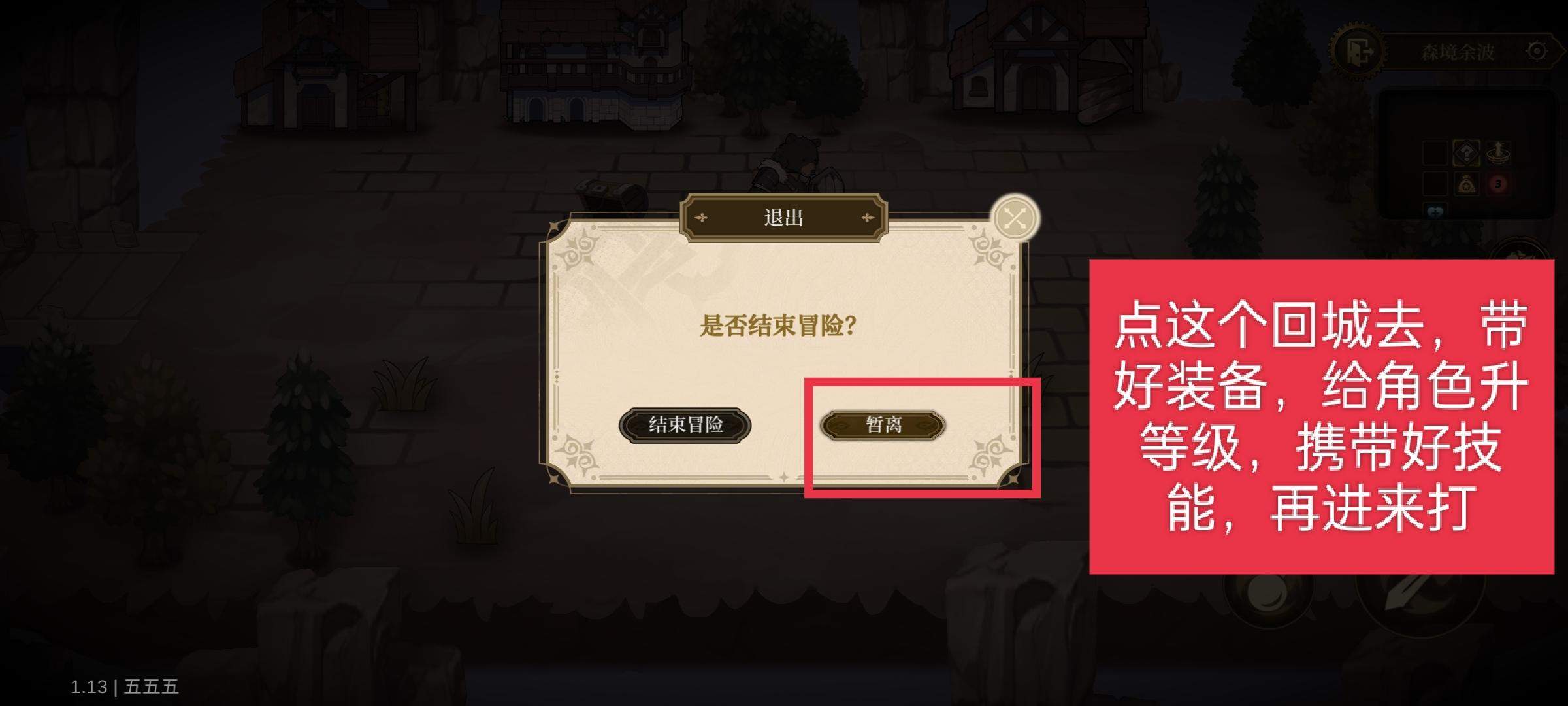 无畏之刃副本玩法攻略 - 游戏熊