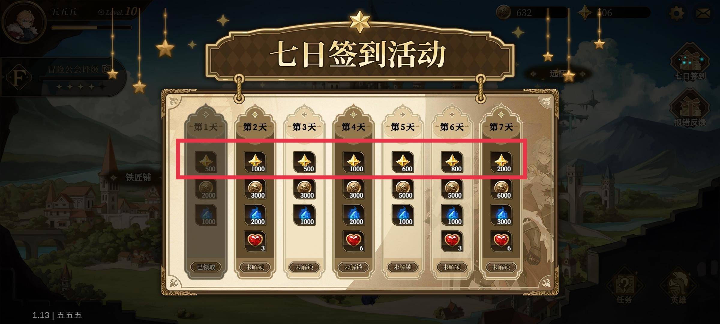 无畏之刃资源获取方法 - 游戏熊