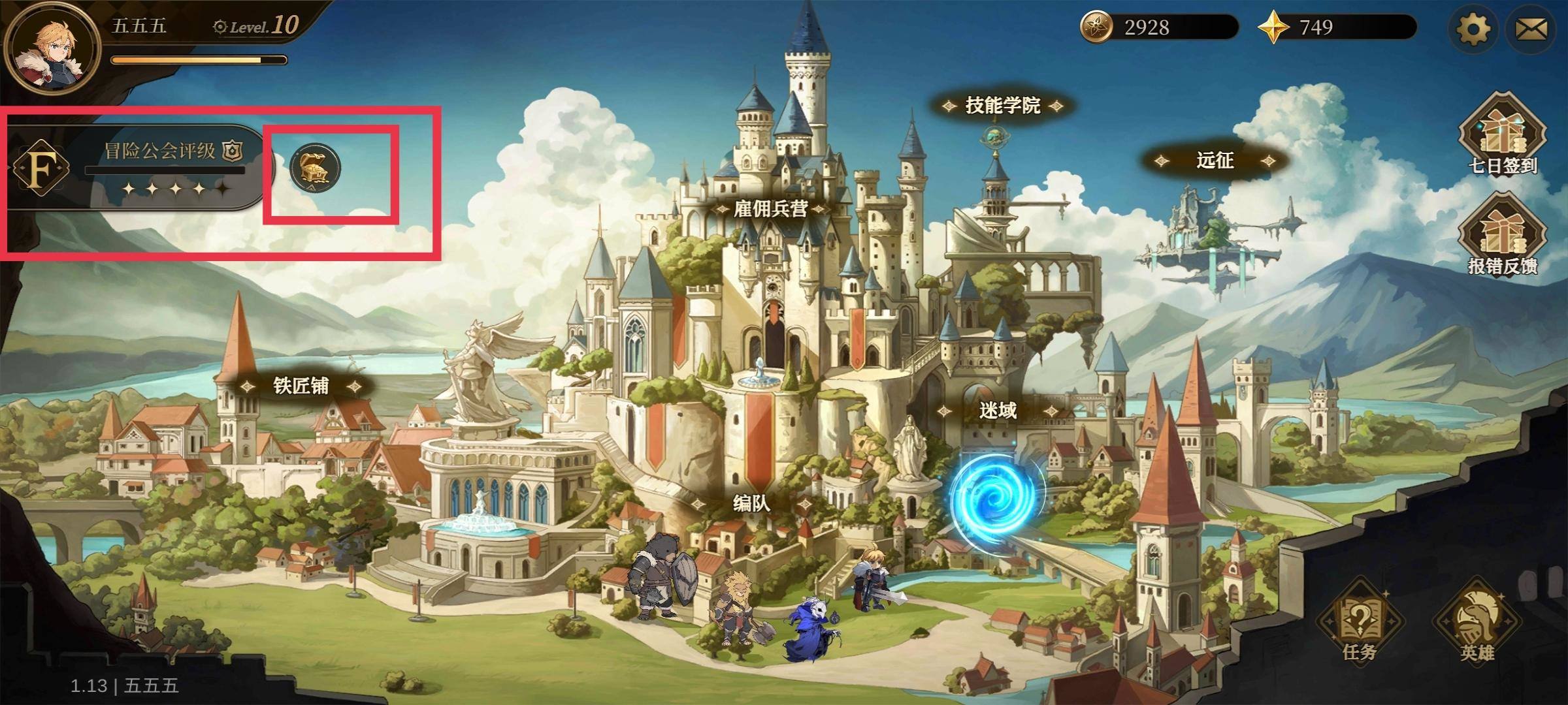 无畏之刃资源获取方法 - 游戏熊