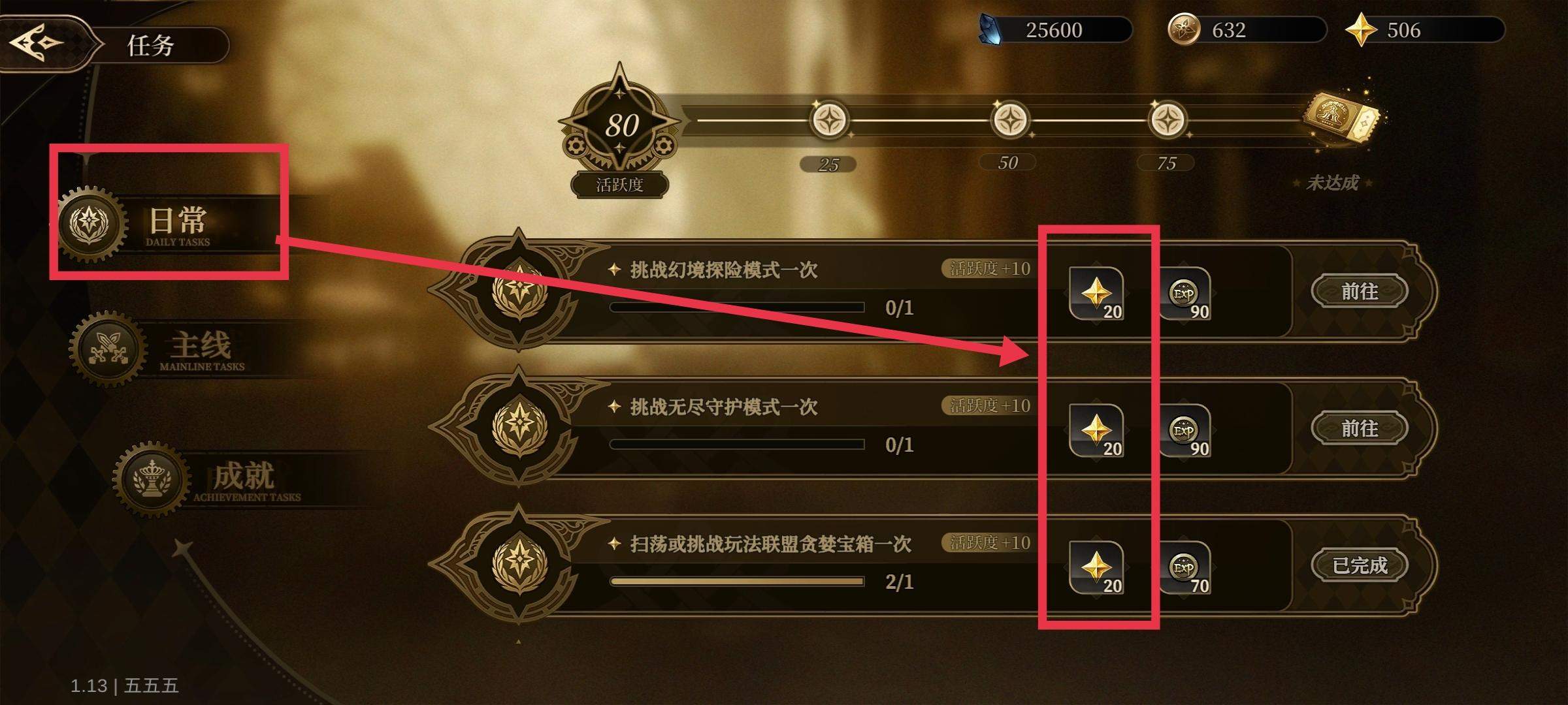 无畏之刃资源获取方法 - 游戏熊
