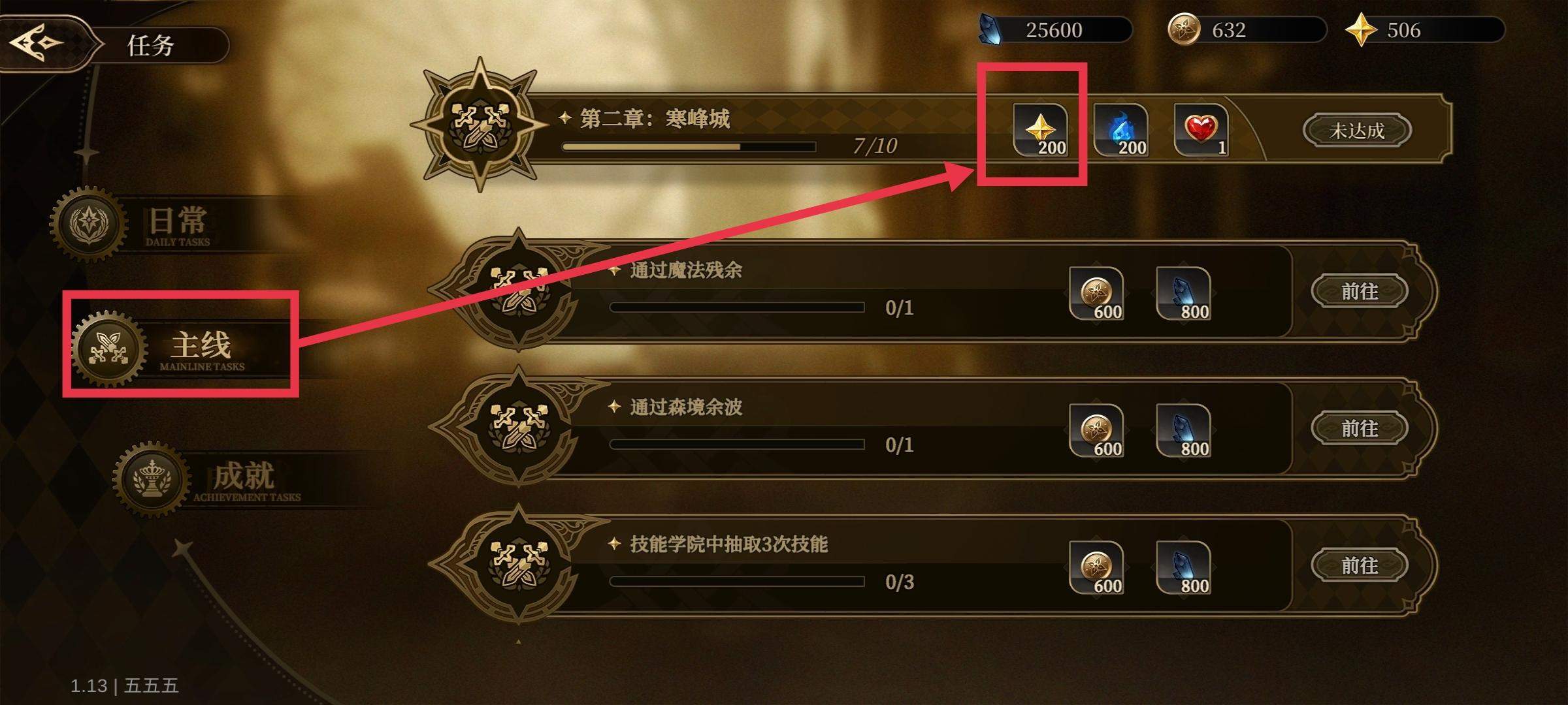 无畏之刃资源获取方法 - 游戏熊