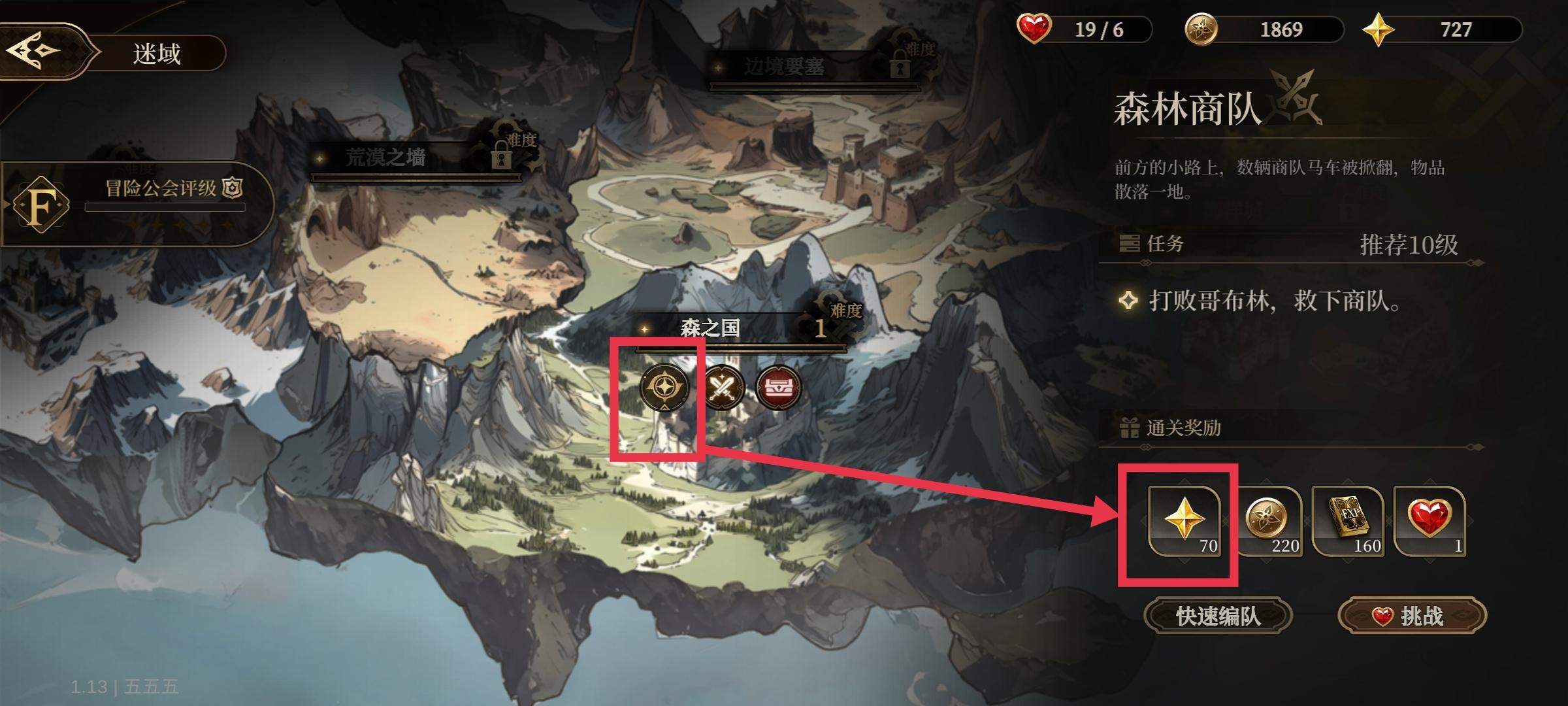 无畏之刃资源获取方法 - 游戏熊