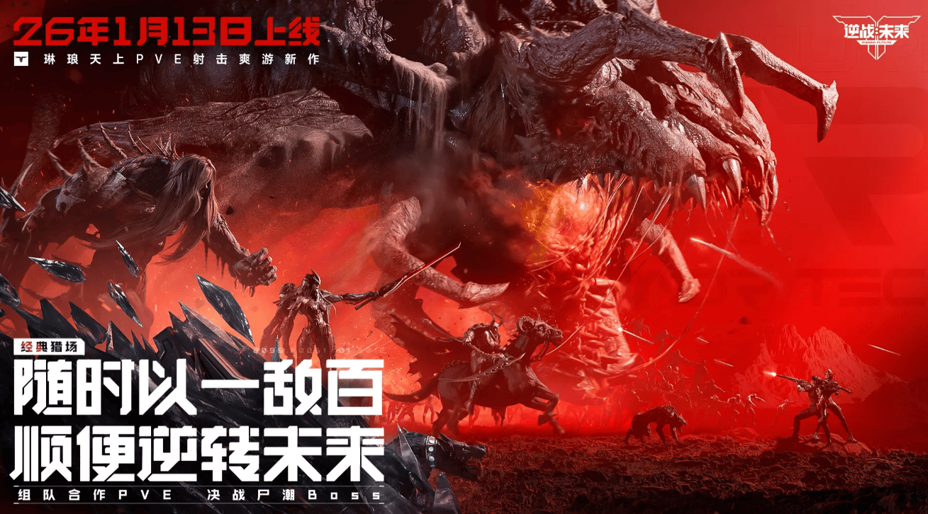 逆战未来赛季功勋怎么获取，附攻略