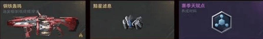 逆战未来赛季功勋怎么获取，附攻略 - 游戏熊