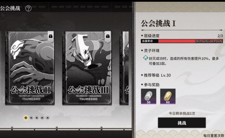 境界刀鸣公会在哪里？ - 游戏熊