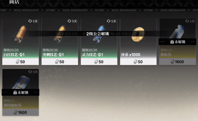 境界刀鸣公会在哪里？ - 游戏熊