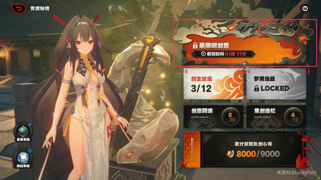 绝区零青溟过客成就完成攻略