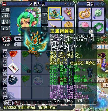 梦幻西游盘丝洞装备怎么选择