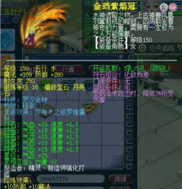 梦幻西游盘丝洞装备怎么选择 - 游戏熊