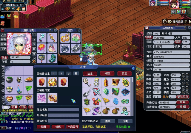 梦幻西游盘丝洞装备怎么选择 - 游戏熊