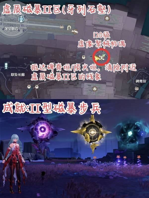 鸣潮罗伊冰原虚质磁暴区强敌位置在哪里 - 游戏熊