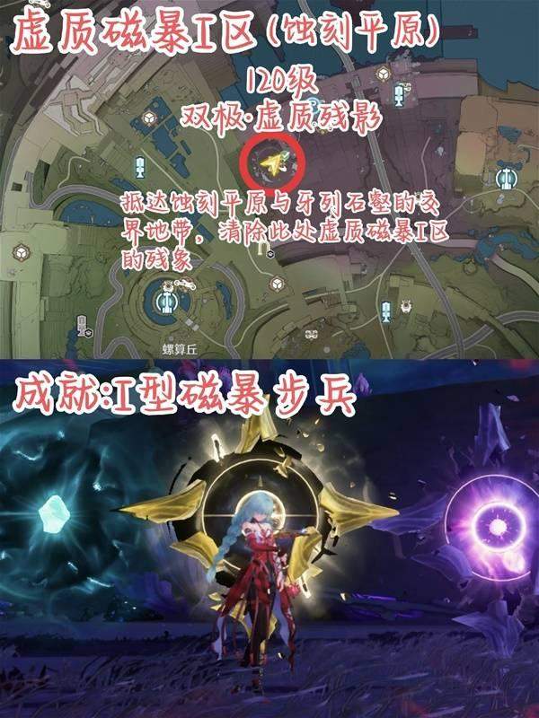 鸣潮罗伊冰原虚质磁暴区强敌位置在哪里 - 游戏熊