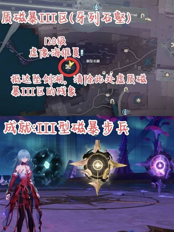 鸣潮罗伊冰原虚质磁暴区强敌位置在哪里 - 游戏熊