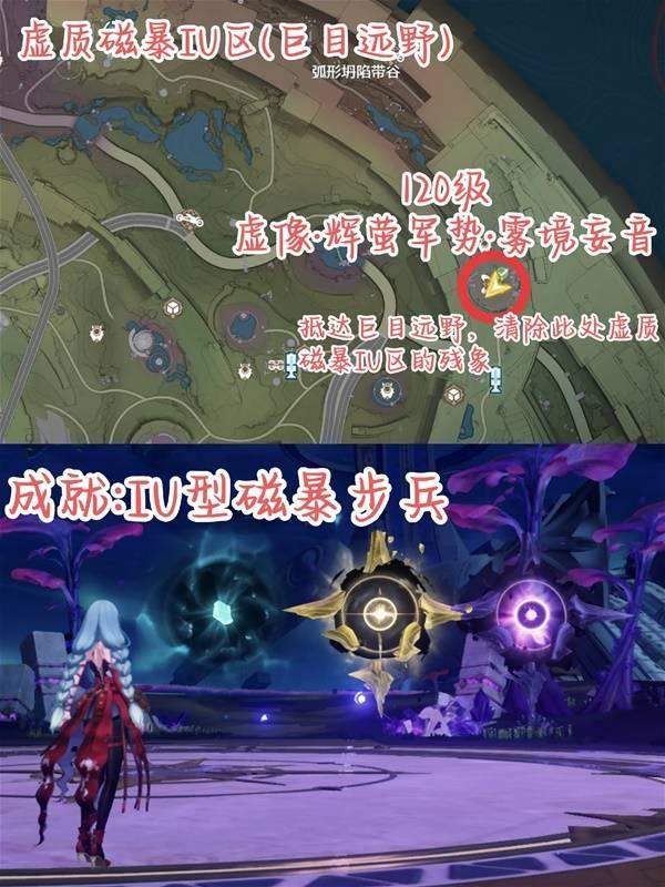 鸣潮罗伊冰原虚质磁暴区强敌位置在哪里 - 游戏熊