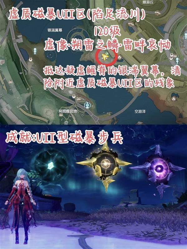 鸣潮罗伊冰原虚质磁暴区强敌位置在哪里 - 游戏熊