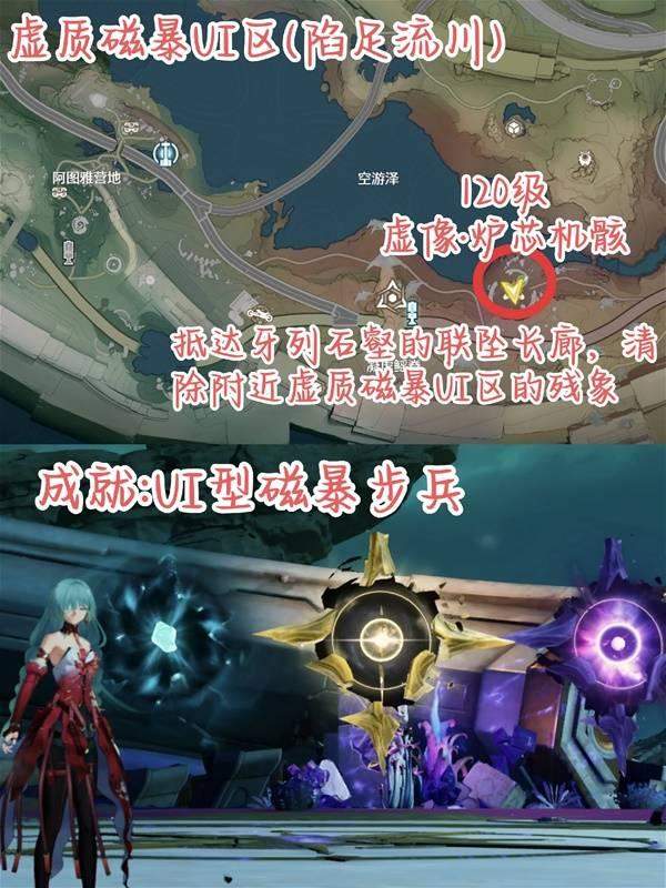 鸣潮罗伊冰原虚质磁暴区强敌位置在哪里 - 游戏熊