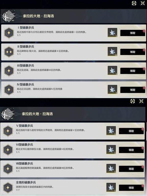 鸣潮罗伊冰原虚质磁暴区强敌位置在哪里 - 游戏熊