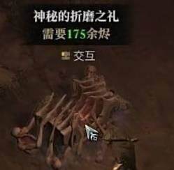 暗黑4神秘的折磨之礼位置在哪里 - 游戏熊