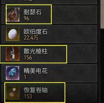 暗黑4恢复卷轴怎么获得