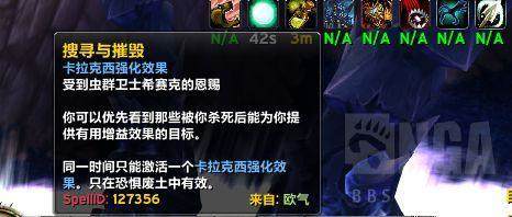 魔兽世界熊猫人之谜卡拉克西螳螂妖声望怎么冲 - 游戏熊