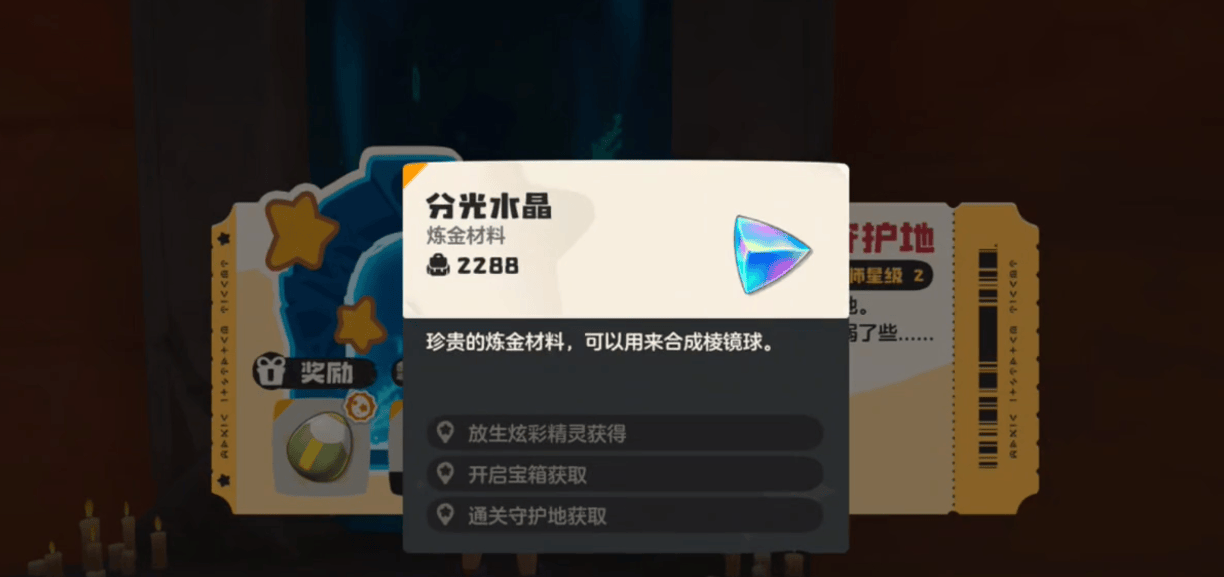 洛克王国世界鳗尾兽的守护地在哪里? - 游戏熊