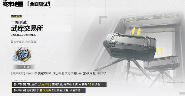 明日方舟终末地破碎君王怎么获取攻略 - 游戏熊