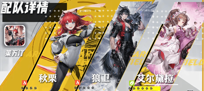 明日方舟终末地常驻6星配队怎么玩？ - 游戏熊